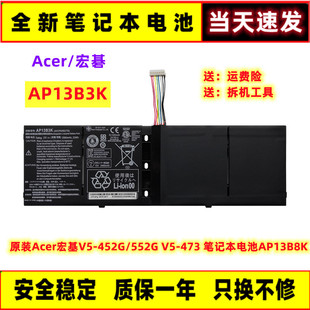 全新 Acer宏基 V5-452G/552G V5-473 AP13B3K笔记本电池AP13B8K