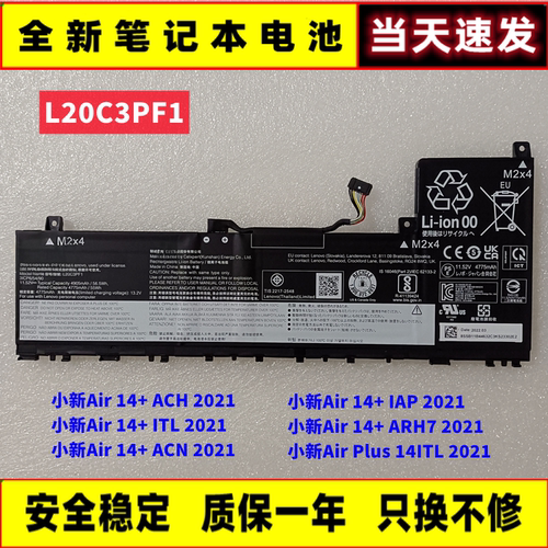 全新小新Air14+2021电池