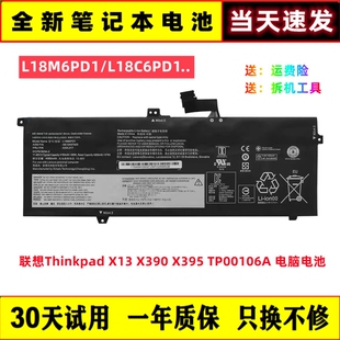适用联想ThinkpadX13 X390 X395 TP00106A L18M6PD1 L18C6PD1电池