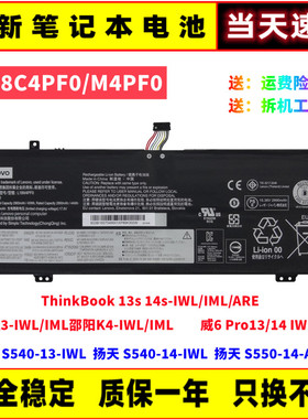 全新联想邵阳K3-IWL/IML邵阳K4-IWL/IML S540-14-ARE电池L18D4PF0