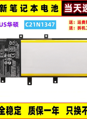 全新华硕F555LD A555LF  K555L K555LD/P5200 C21N1347笔记本电池