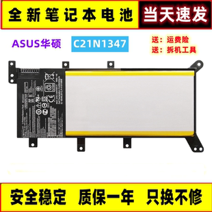 X555LA A555L VM590 C21N1347笔记本电池 W519L 适用华硕X555LD