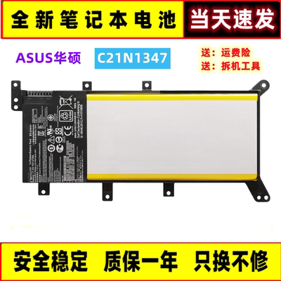 华硕笔记本电池广东资深老店