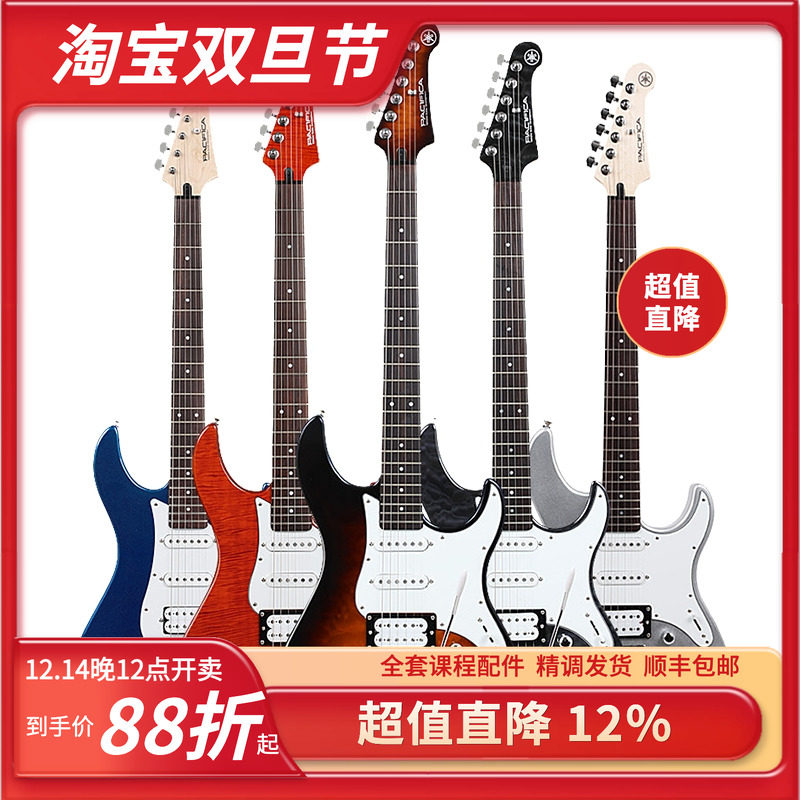 电吉他电吉他Yamaha/雅马哈