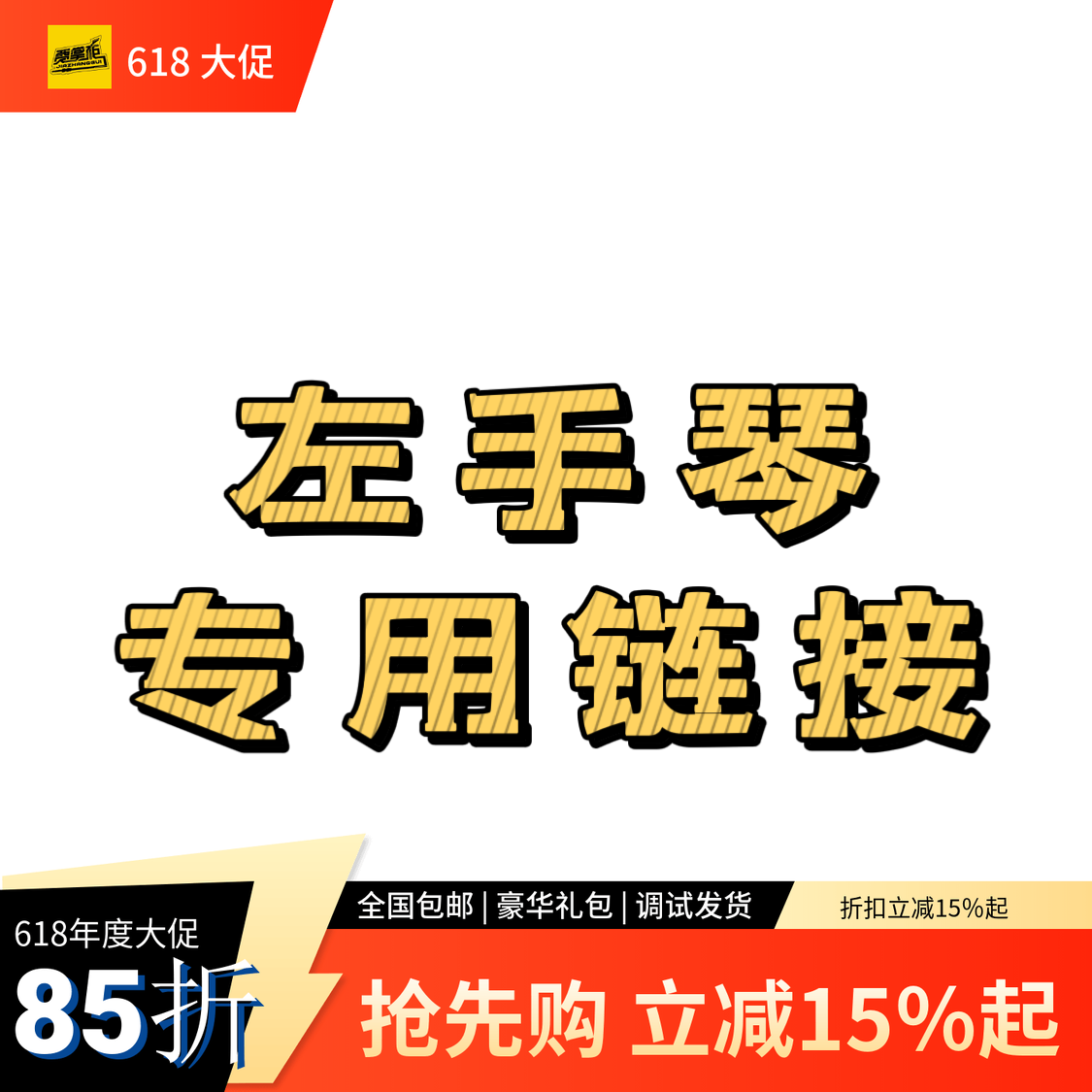 左撇子专用反左手电吉他，拍前请先联系客服确认库存型号颜色