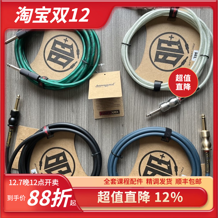 森谷Samgool+电吉他贝斯降噪连接线