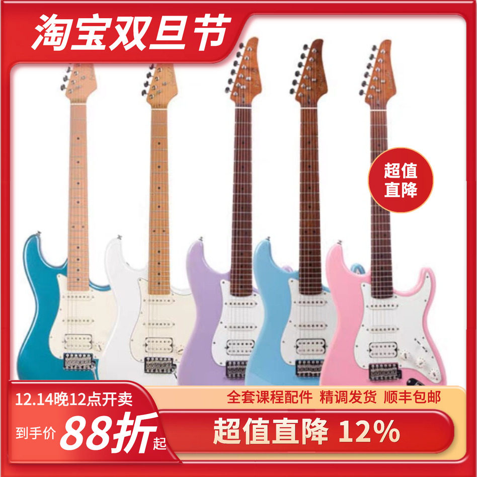 法丽达 Farida F-5020 单单双新手入门摇滚电吉他