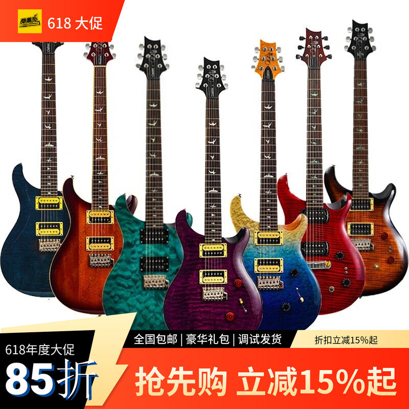 贾掌柜Prs custom 24双线圈切单印尼产24品双摇滚初学进阶电吉他