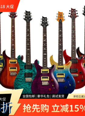 贾掌柜Prs custom 24双线圈切单印尼产24品双摇滚初学进阶电吉他