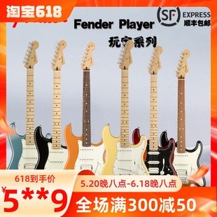 Player新墨标系列ST 贾掌柜 Fender 电吉他 芬达玩家 Tele