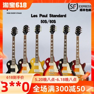 Standard 50s 贾掌柜Epiphone 60s番茄鸡蛋冰茶新手摇滚电吉他