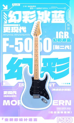 Farida法丽达电吉他F5050官方正品儿童成人初学者进阶ST单单双