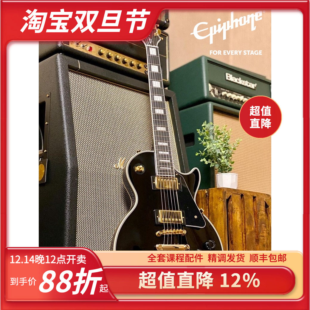 贾掌柜 Epiphone les paul custom 黑卡黑美人白卡 摇滚电吉他
