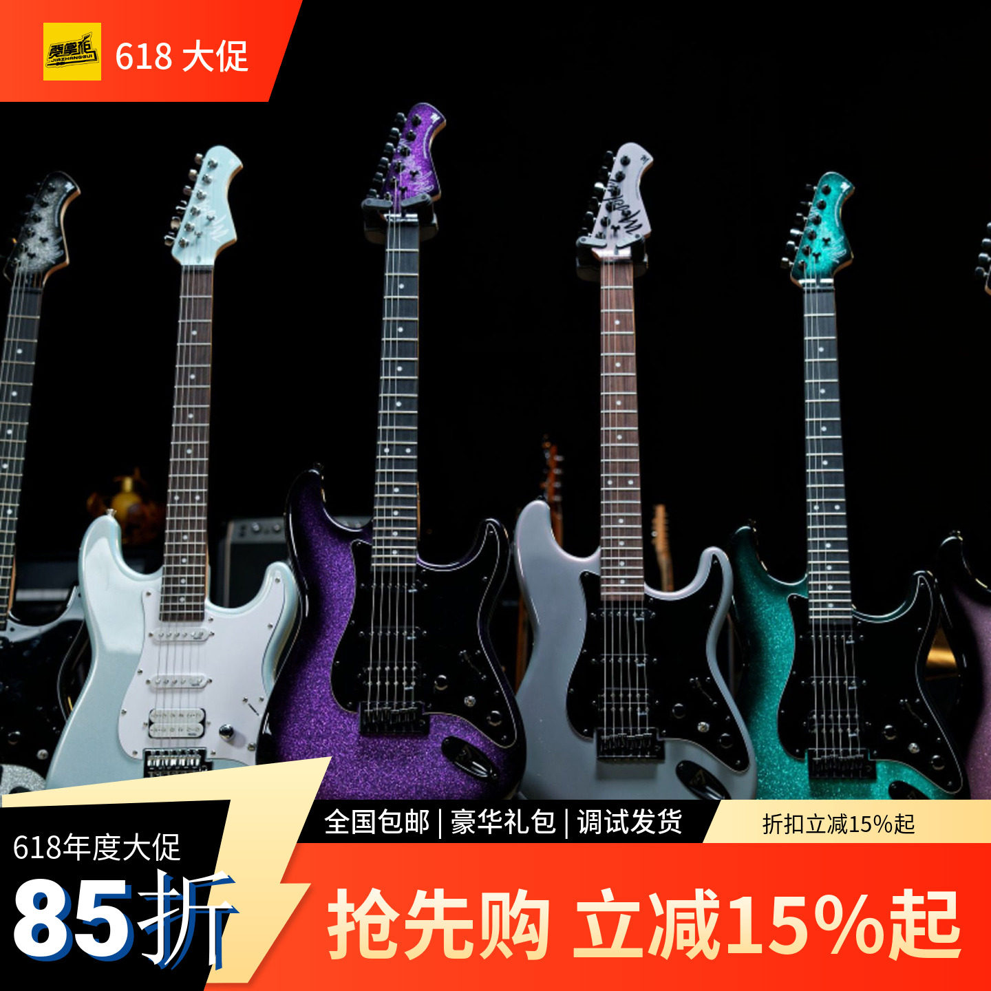 Mojolnir魔捷尼尔M30/M30S/渐变紫绿初学者入门进阶专业级电吉他