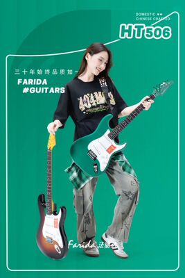 贾掌柜 Farida法丽达传承系列HT506 初学者入门进阶电吉他