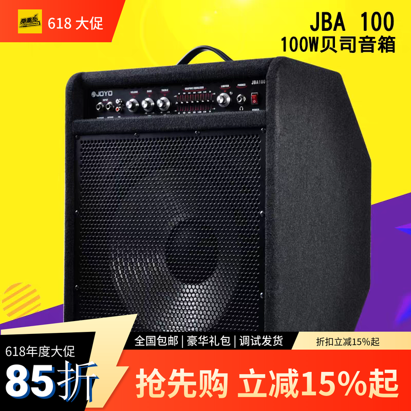 JOYO卓乐JBA系列电贝司音箱贝斯专用练习bass多功能蓝牙音响便携