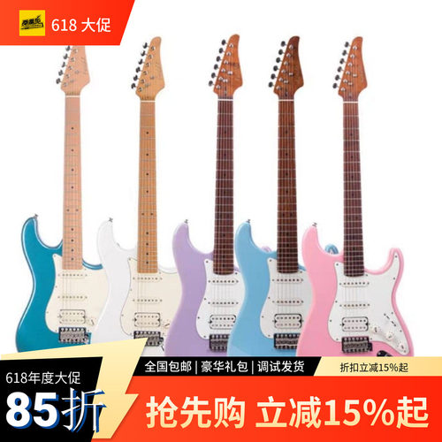 法丽达 Farida F-5020 单单双新手入门摇滚电吉他