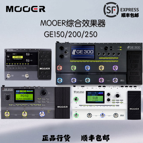 mooer魔耳电吉他综合效果器