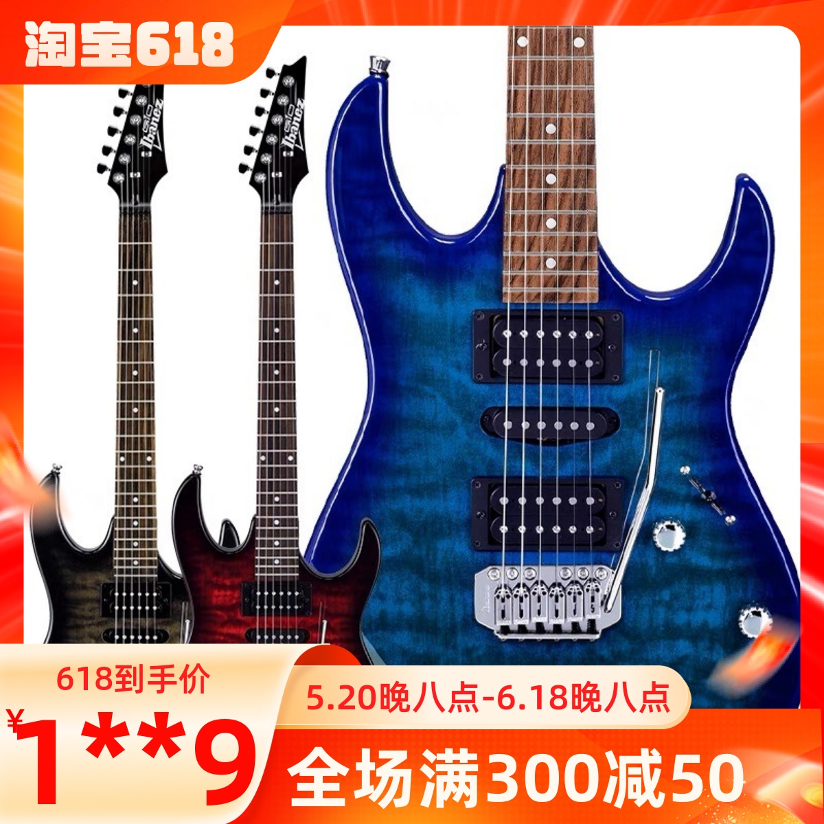 新手入门电吉他电吉他Ibanez