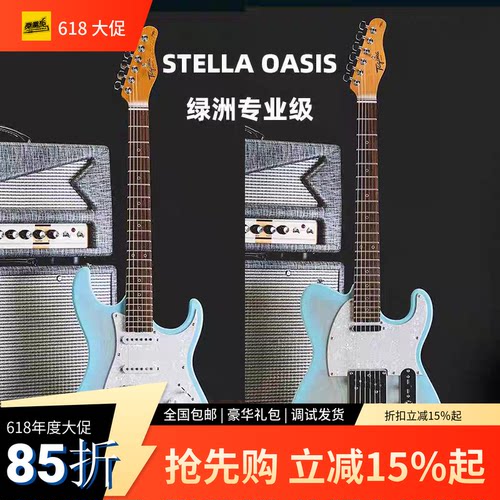 贾掌柜Tagima塔吉玛电吉他STELLA OASIS 绿洲专业切单进阶电吉他