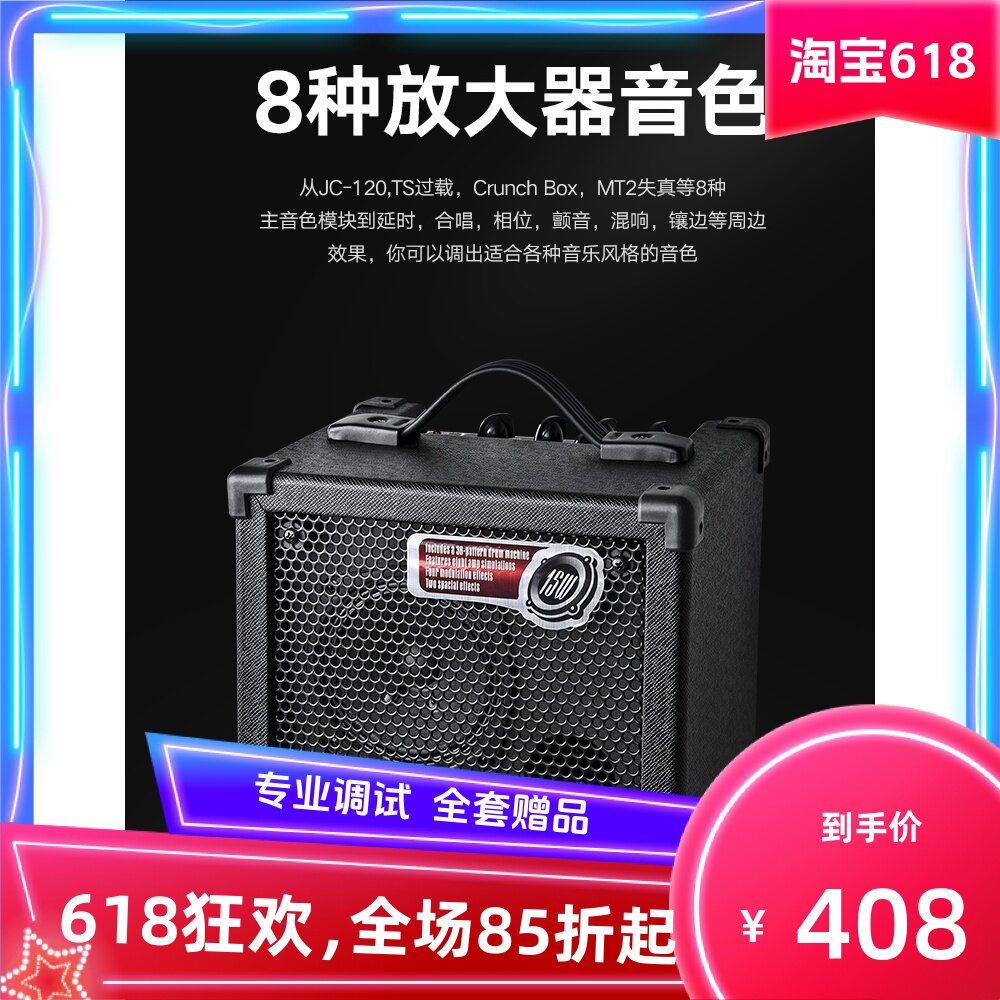 Joyo dc15卓乐电吉他 鼓机  效果器音箱