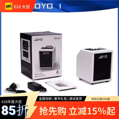 joyo卓乐贝斯音箱BA30新手入门练习进阶直播内录蓝牙bass音响