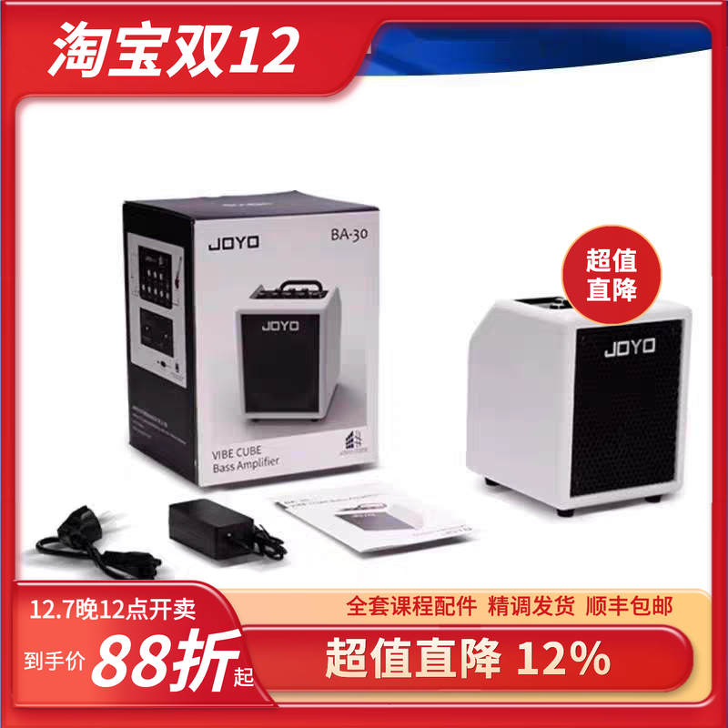 joyo卓乐贝斯音箱BA30新手入门练习进阶直播内录蓝牙bass音响