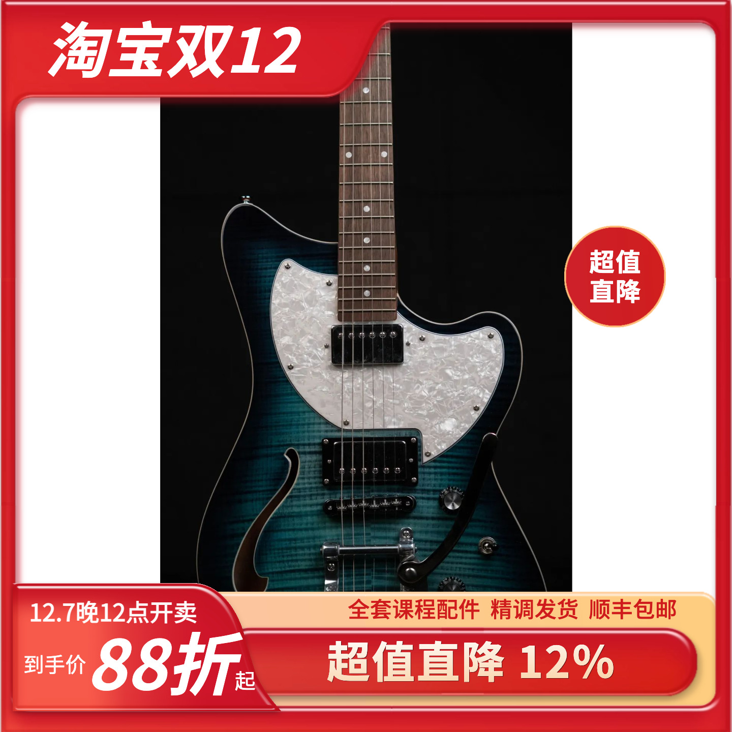 巴西Tagima电吉他印尼产中国产JET BLUES CN 专业级正品包邮