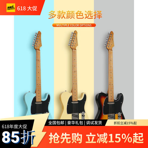 电吉他telecasterJ&D