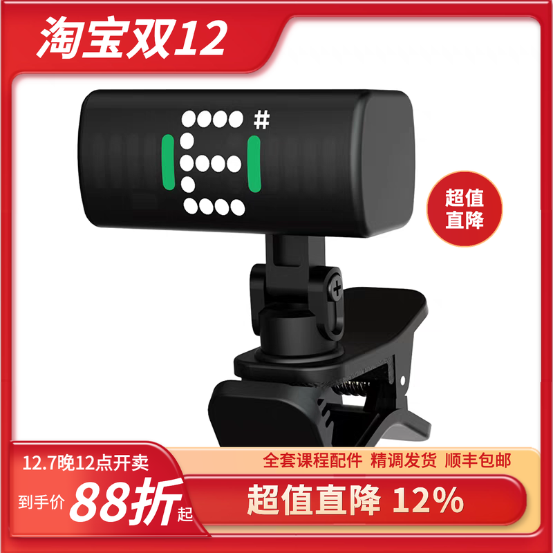 SWIFF瑞孚A10R吉他调音器古筝专用专业电子校音器小提琴调音表