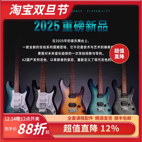 Ibanez Ibanez2025新款国产AZ24S1F AZ22S1F STANDARD系列电吉他