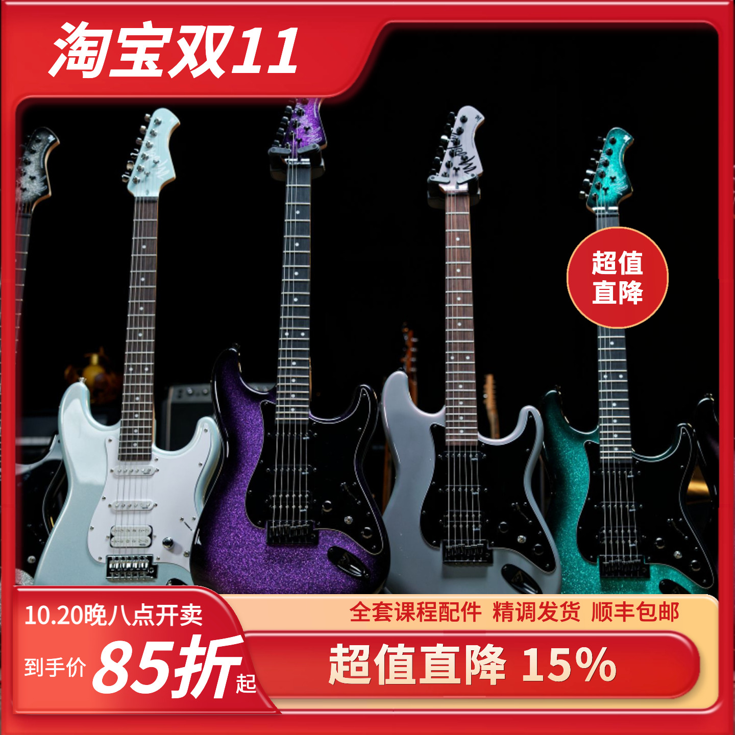 Mojolnir魔捷尼尔M30/M30S/渐变紫绿初学者入门进阶专业级电吉他