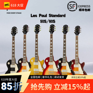 贾掌柜Epiphone LP Standard 50s 60s番茄鸡蛋冰茶新手摇滚电吉他