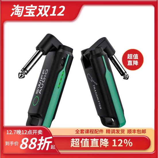 瑞孚WS70电吉他电吹管无线发射接收器吉他乐器专业音频传输收发器