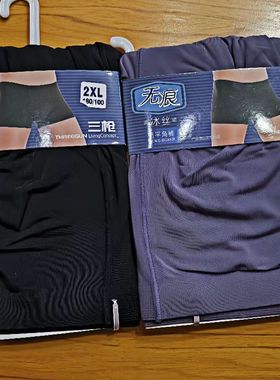 三枪品牌 男薄款无痕性感四角短裤货号50391B0