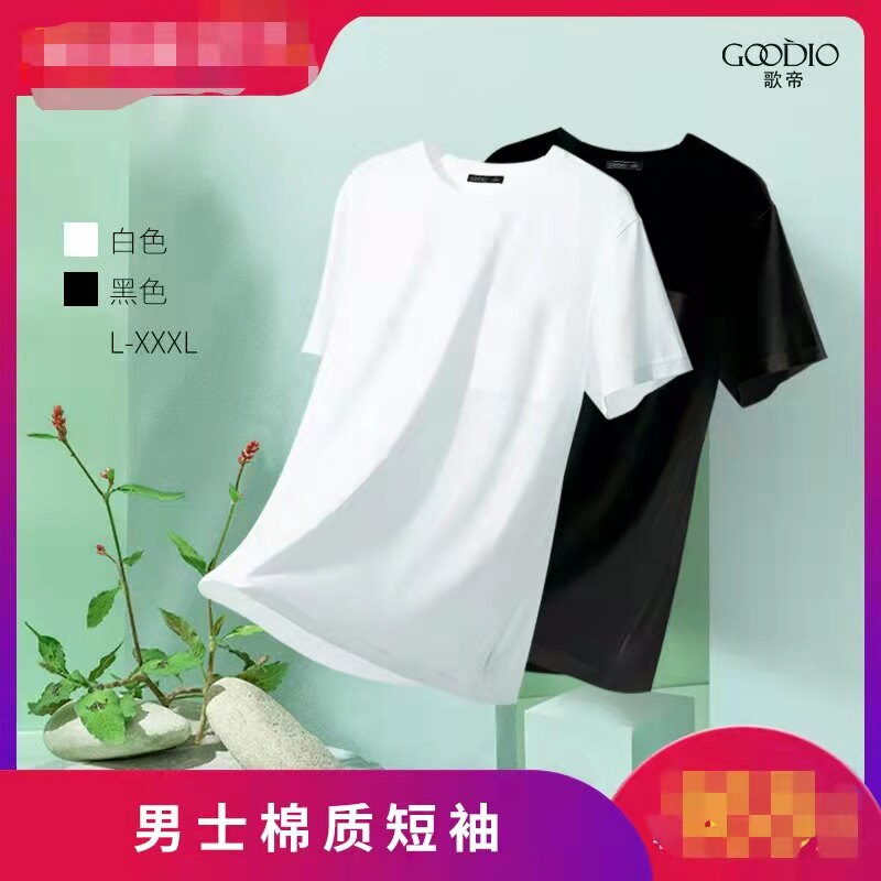 歌帝品牌纯棉圆领黑白短袖男衫GDB7001