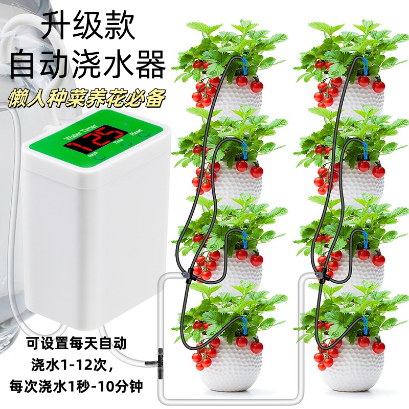 定时定量自动浇水器家用阳台小型滴水灌溉水泵懒人种菜养花洒水器