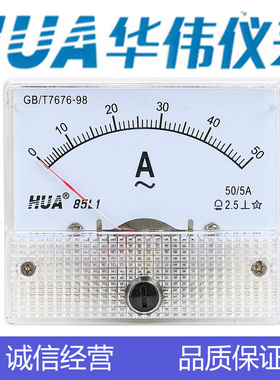 CHHUA华伟指针式电流电压表 85L1-5A10A-20A-30A-50A-100/5- 450V