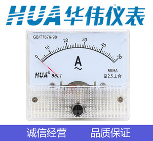 CHHUA华伟指针式电流电压表 85L1-5A10A-20A-30A-50A-100/5- 450V