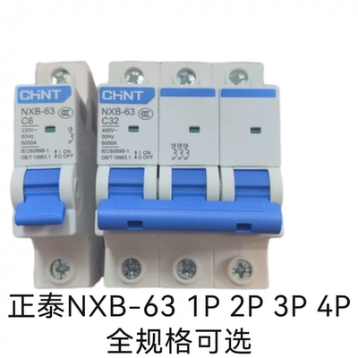 正泰空气开关60a小型断路器