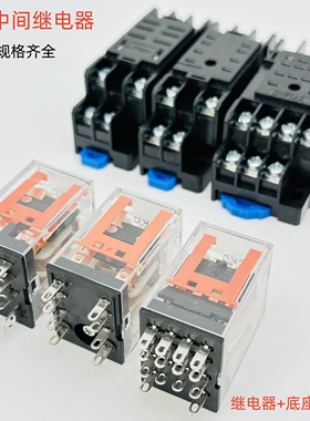 中间继电器12v24v220v交流三相大电流hh52p小型MY2NJ-GS8脚11脚