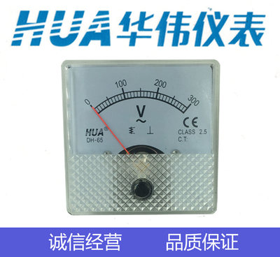 HUA华伟指针式电流电压表 DH65方-AC10A-20A-30A-50A-300V-500V