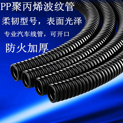 阻燃塑料波纹套管PP-B/K聚丙烯软管25AD7AD28.5AD34.5AD106AD42.5