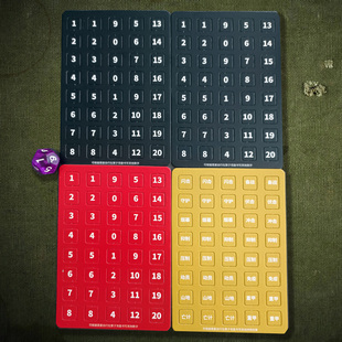 卡牌桌游算子板配件-送12面骰子一颗-大大减低卡牌游戏难度