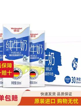 德亚低脂箱装高钙纯牛奶