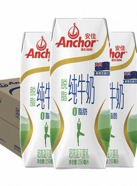 脱脂零脂肪安佳新西兰脱脂纯牛奶