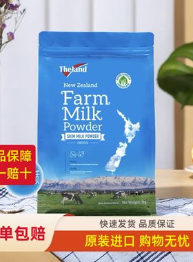 新西兰原装进口脱脂奶粉