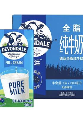 澳大利亚原装进口德运全脂纯牛奶