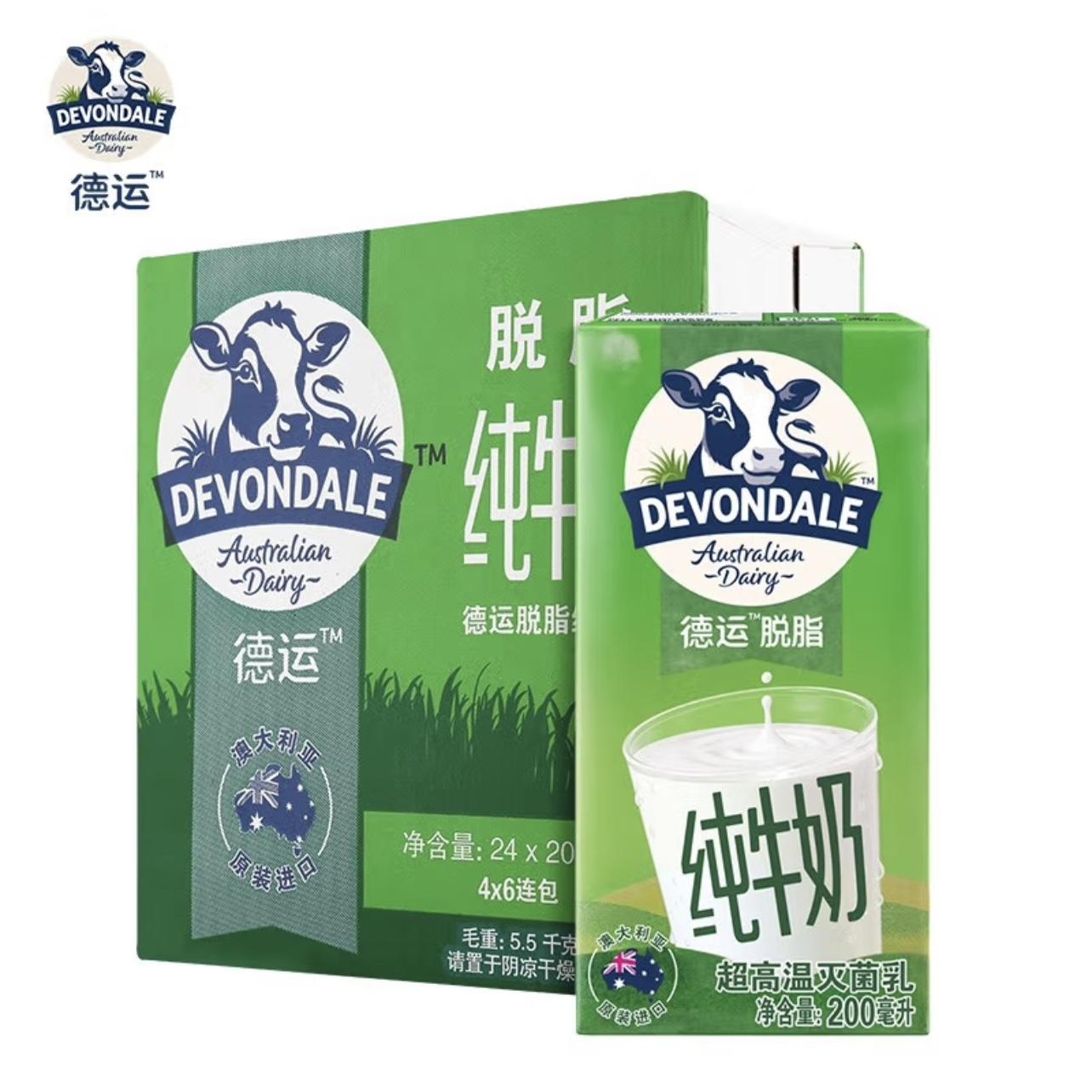 德运脱脂牛奶澳大利亚进口纯牛奶0脂肪200ml*24盒整箱营养早餐奶