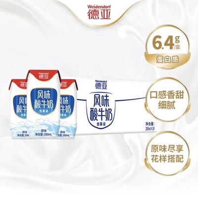 德亚盒整箱包装原味酸奶